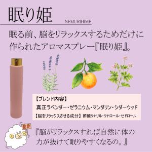 お試し ぐっすりアロマスプレーセット 睡眠グッ...の詳細画像5
