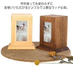 骨壷ケース 骨壷カバー ペット仏壇 ナチュラルウ...の商品画像