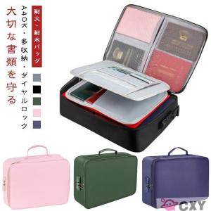 Octantis 耐火バッグ 家庭用 耐火 耐水 【型崩れしない ＆ ダイヤル式