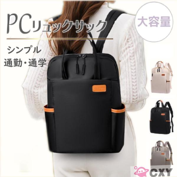 【大特価】リュック レディース 軽いおしゃれ a4 軽量 通勤 大容量 2way 50代リュックサッ...