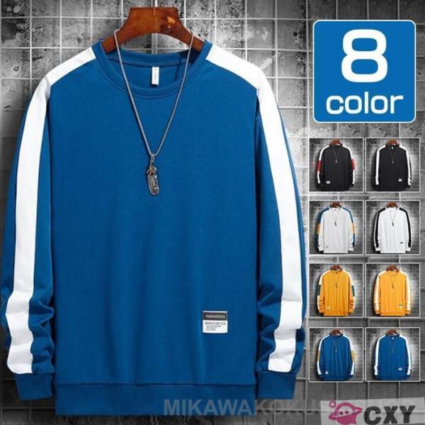 トレーナー メンズ クルーネック 長袖 配色 ス スウェット 袖リブ 裾リブ 袖ライン 春秋