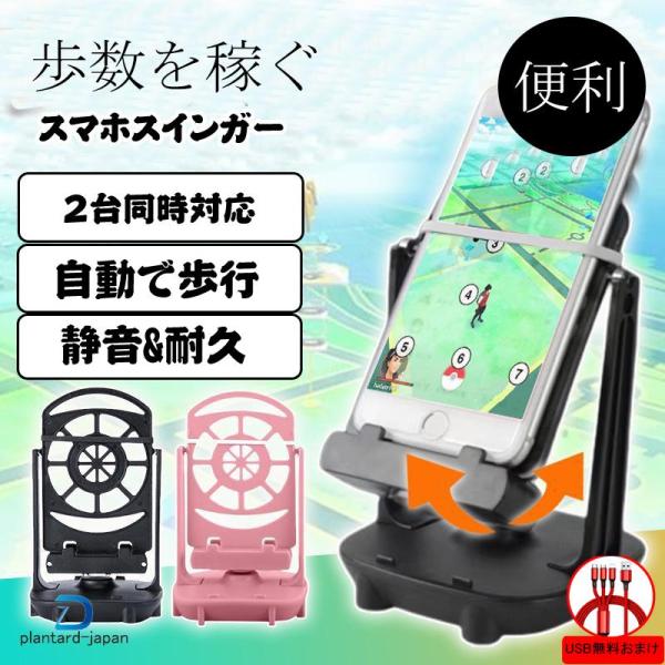 スマホ スイング スインガー スマホスインガー USB スマホスタンド 振り子 iPhone and...
