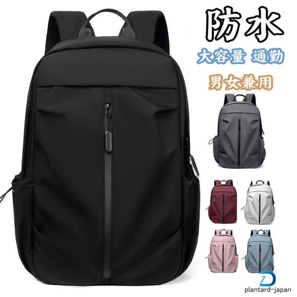 【大特価】秋 リュック リュックサック 軽量 大容量 21L レディース メンズ 男女兼用 旅行 通...