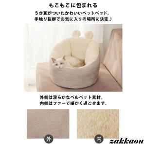 猫ベッド 犬ベッド クッション 猫用 あったか ペットベット 暖かい 布団 うさぎ耳 冬 キャットハウス ペットベッド 犬ベット ふわふわ おしゃれ｜tonystore1327