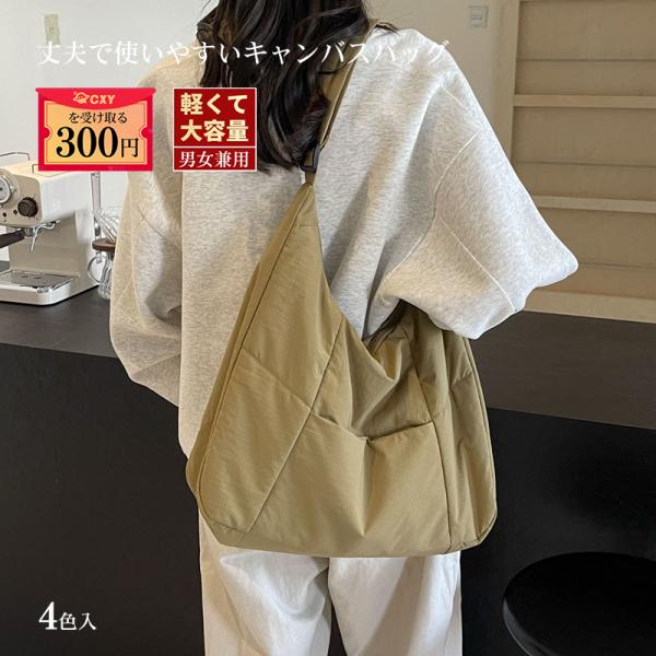 【タイムセール】ショルダーバッグ レディース 軽い ナイロン 斜めがけバッグ 大きめ 2way トー...