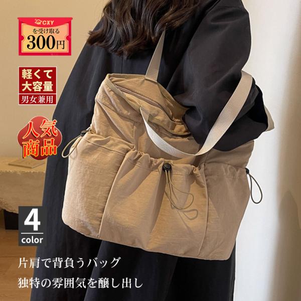 【タイムセール】トートバッグ レディース 軽い ナイロンバッグ トート 大きめ a4通勤バッグ b5...