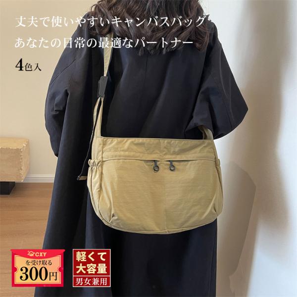 【タイムセール】ショルダーバッグ レディース 軽い ナイロン 斜めがけバッグ 大きめメッセンジャーバ...