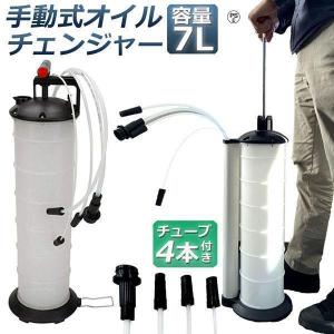 オイルチェンジャー 6.5Lエアー式オイル交換b1553電気不要ポータブル手動式 オイルチェンジャー 6.5L エアー式 オイル交換 電気不要