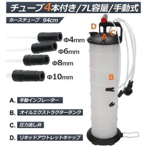 オイルチェンジャー 7L オイル交換 エンジン...の詳細画像2