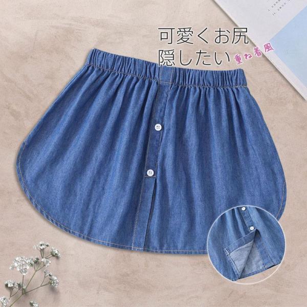 付け裾 つけ裾 フェイクレイヤードシャツ レディース サイドスリット ウエストゴム ボタン スカート...