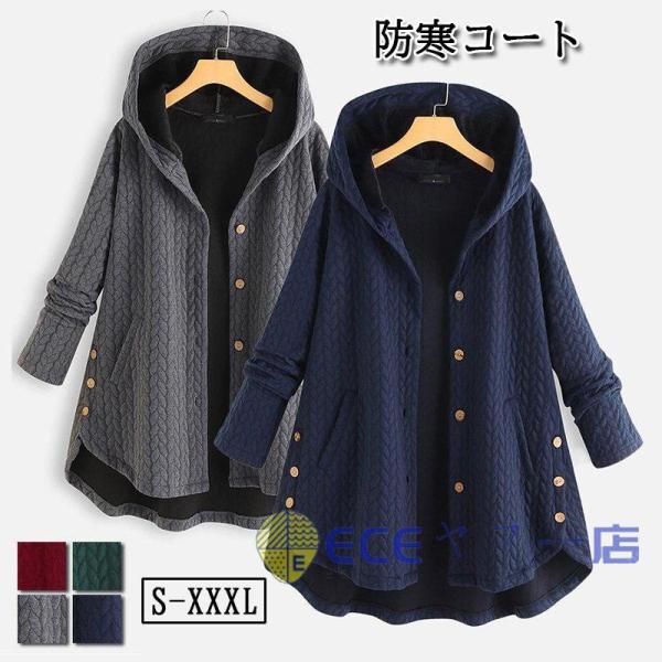 【タイムセール】コートレディース 長袖中綿コート 防寒コート アウター フード付きコート 大きいサイ...