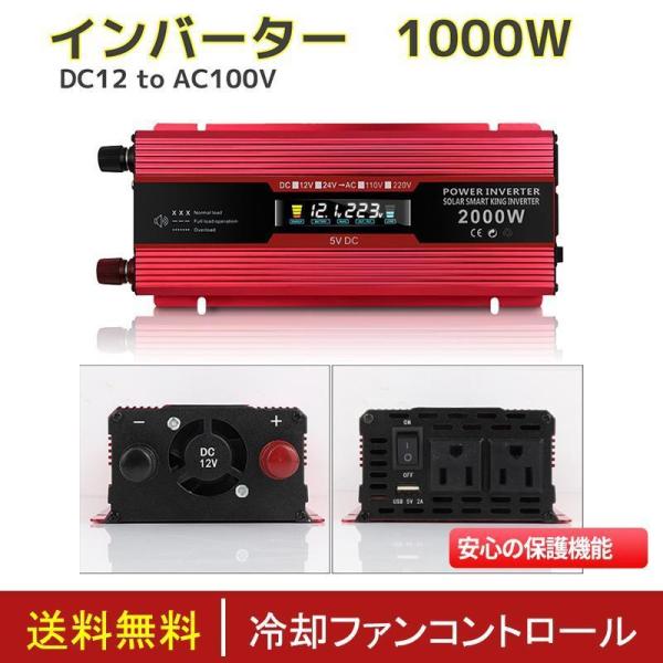 インバーター 1000W 2000W 変換 12V カーインバーター コンセント キャンプ 車中泊グ...