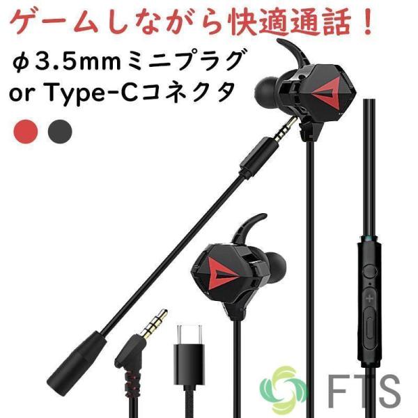 イヤフォン 有線 イヤホン 耳栓タイプ コネクタ TypeC 3.5mm 高音質 イヤホン マイクア...