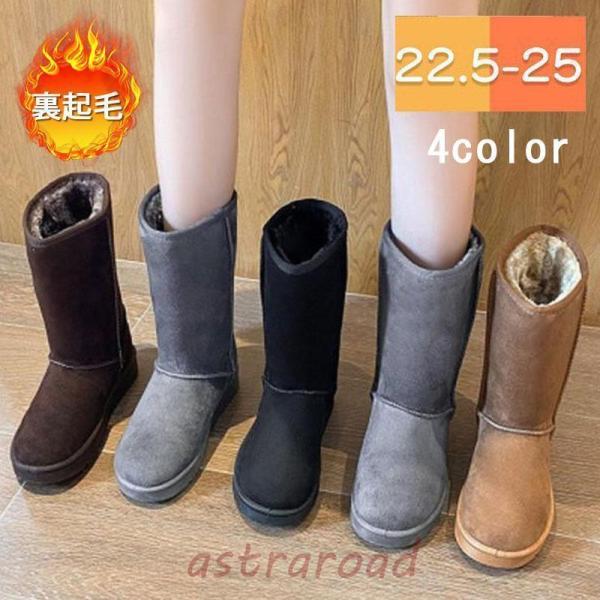 【タイムセール】ムートンブーツ レディース 靴 ロング丈 ミドル ブーツ 滑らない あったか シュー...