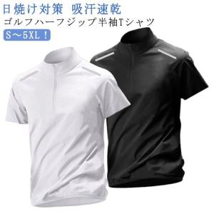 ゴルフウェア メンズ レディース 男女兼用 モックネック ハーフジップ