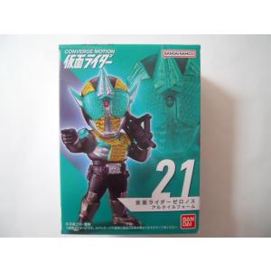 コンバージ　モーション　仮面ライダー　21　仮面ライダーゼロノス　アルタイルフォーム
