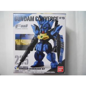 ガンダムコンバージ#19　235　GUNDAM　GEMINASS　02　ガンダムジェミナス02