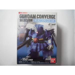 ガンダムコンバージ　セレクション  リアルタイプカラー　XEKU EINS ゼクアイン