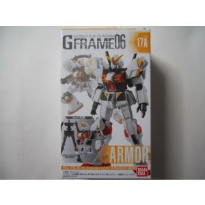 モビルスーツ　ガンダム　Gフレーム06　17A　RX-78-5　GUNDAM Ｇ05 ARMOR S...