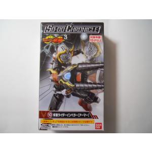 3.仮面ライダーギャレン【A】】 SO−DO CHRONICLE 仮面ライダー剣