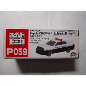 ポケットトミカ 　P059　トヨタ　クラウン　アスリート　パトロールカー　神奈川県警