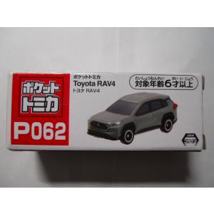 ポケットトミカ P045 日産 フェアレディZ（青） : 竹本堂 - 通販