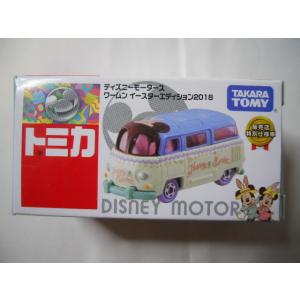 ディズニートミカ 東京ディズニーリゾート・ドリームクルーザーIII