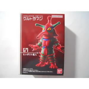 コンバージ　モーション　67 ヒッポリト星人