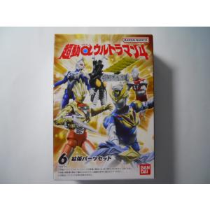 BANDAI（バンダイ） 【全部揃ってます!!】超動αウルトラマン14 [全6種