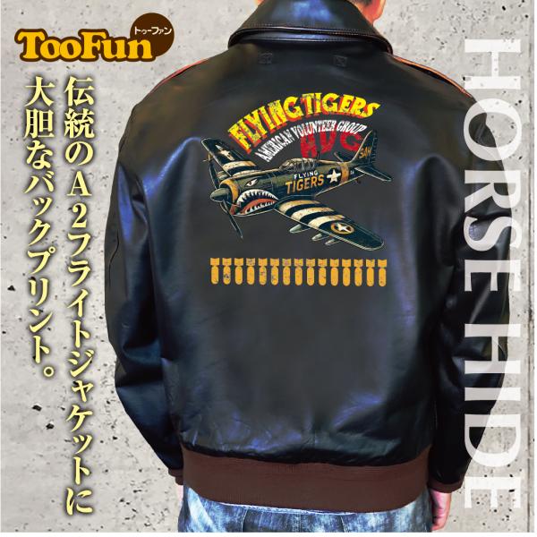 A-2 フライト ジャケット ホースハイド 馬革 コーデ ミリタリー メンズ バックプリント AVG...