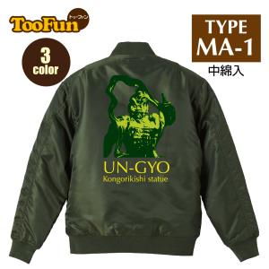タイプMA-1 フライトジャケット バックプリント スケボー スケート