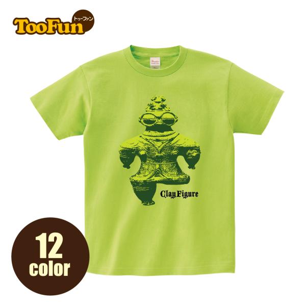 Tシャツ 半袖 土偶 どぐう 縄文 古代 縄文時代 彫刻 陰影 豊富なカラー 厚手 綿100％