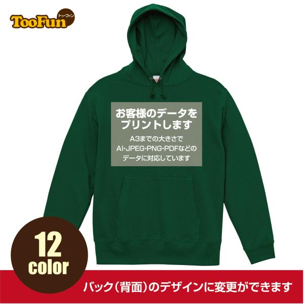 プルオーバーパーカー オリジナルプリント 【お客様のデータでプリントします】学園祭 サークル オリジ...