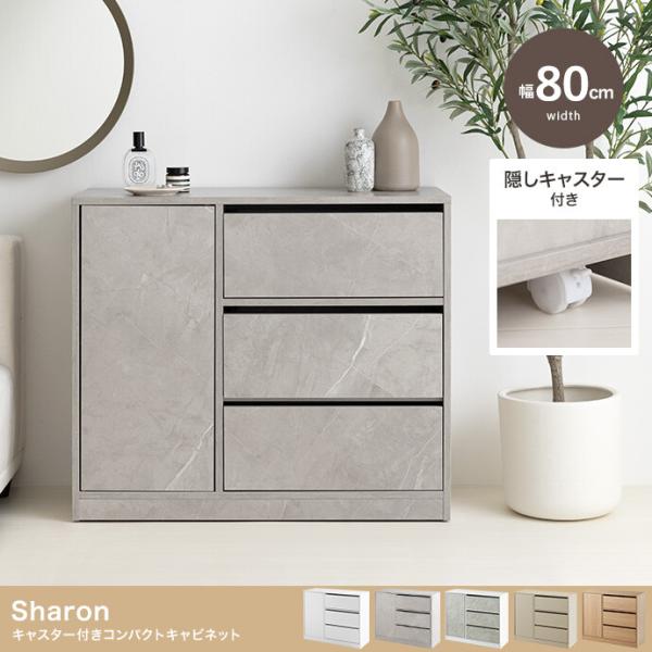 キャビネット キャスター付き 収納家具 コンパクト おしゃれ