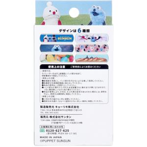 パペットスンスン 絆創膏 18枚入 ばんそうこ...の詳細画像1