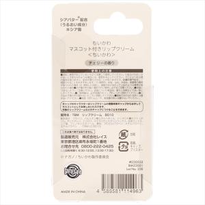 ちいかわ リップ マスコット付き 選べる 2点...の詳細画像2