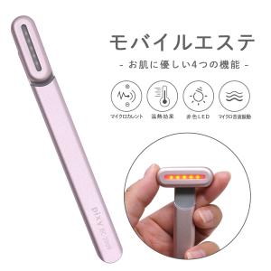 美顔器 軽量 充電式 モバイルエステの買取情報