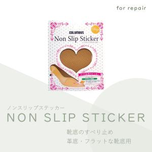靴 滑り防止 女性用 ノンスリップステッカー パンプス ミュール サンダル ブーツ 日本製