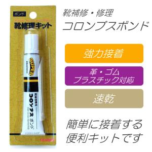 補修用ボンド 接着剤 修理 ビジネスシューズ ...の詳細画像1