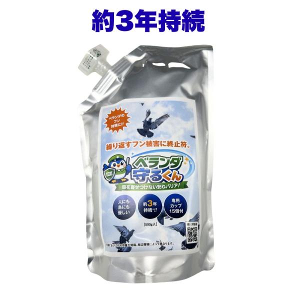 ベランダ守るくん 鳥よけジェル 約3年持続目安 鳩対策 フン害対策 カップ15個付 屋外対応 設置簡...
