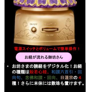 お経を唱える人形 お経cd お経台 お経プレー...の詳細画像1