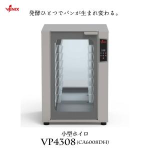 業務用スパイラルミキサー 21L HTHS20 単相100V 三省堂実業 食品
