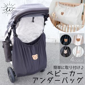 ベビーカー用 おしゃれバッグの買取情報