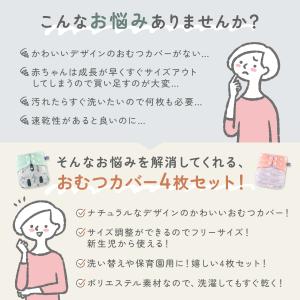 布おむつカバー おむつカバー 布オムツカバー ...の詳細画像1