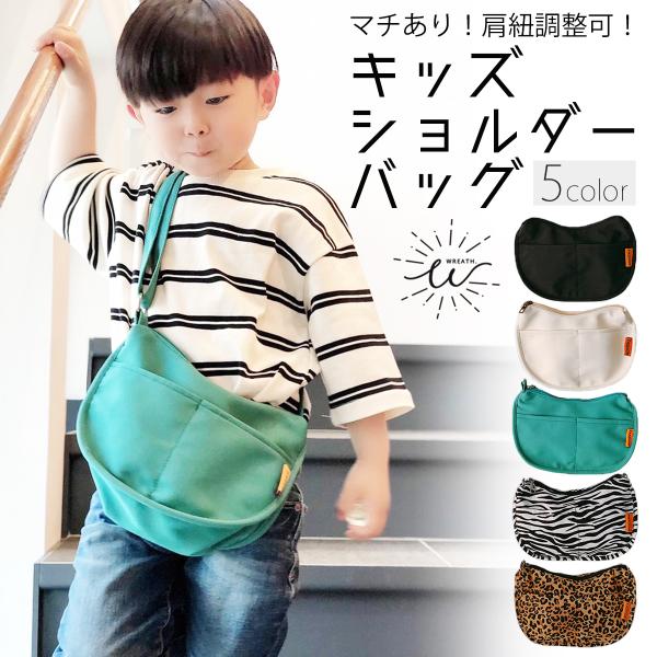 ショルダーバッグ キッズ メッセンジャーバッグ ボディバッグ バッグ 鞄 斜めがけ 子供 ポシェット...