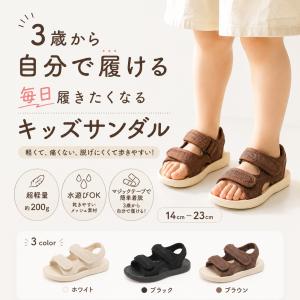 サンダル キッズ スポーツサンダル 子供 ジュニア 男の子 女の子 ベビーサンダル 軽量 13cm 14cm 15cm 16cm 17cm 18cm 19cm 20cm 21cm 22cm 23cm