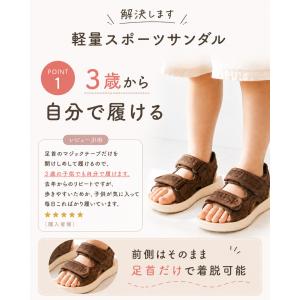 サンダル キッズ スポーツサンダル 子供 ジュ...の詳細画像2