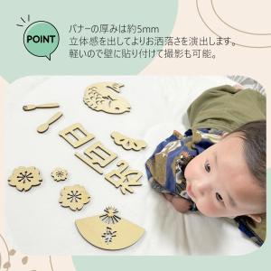 百日祝い 飾り レターバナー 100日祝い 飾...の詳細画像5