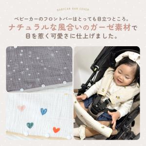 ベビーカー バーカバー セーフティーバー カバ...の詳細画像2