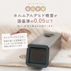 ベビーカー バーカバー セーフティーバー カバ...の詳細画像3